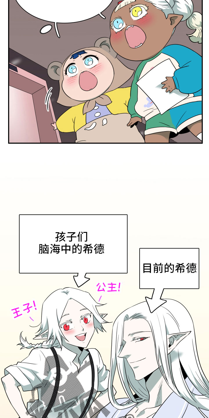 黑夜撒旦漫画,第291章：【番外】粉丝团+12图
