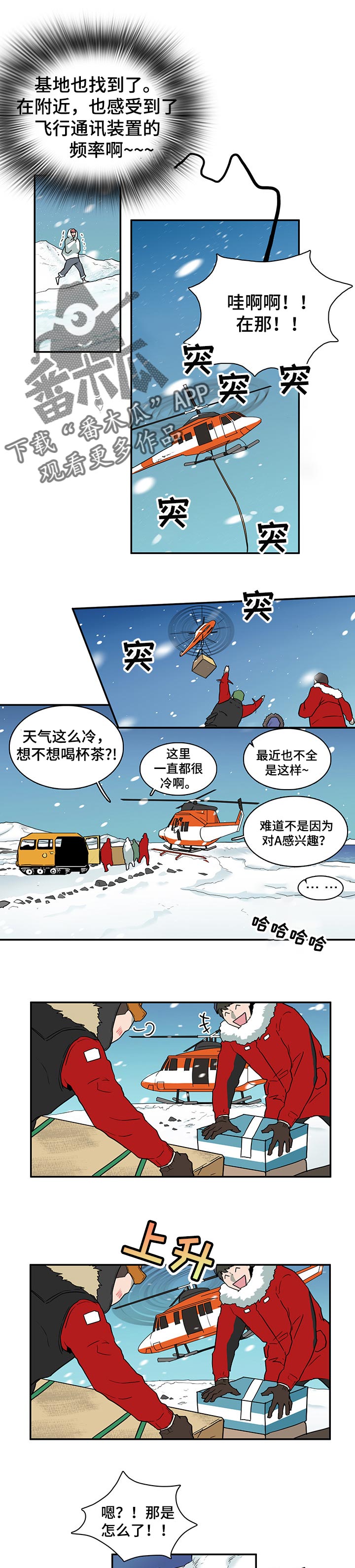 黑夜撒旦漫画,第153章：招待客人1图
