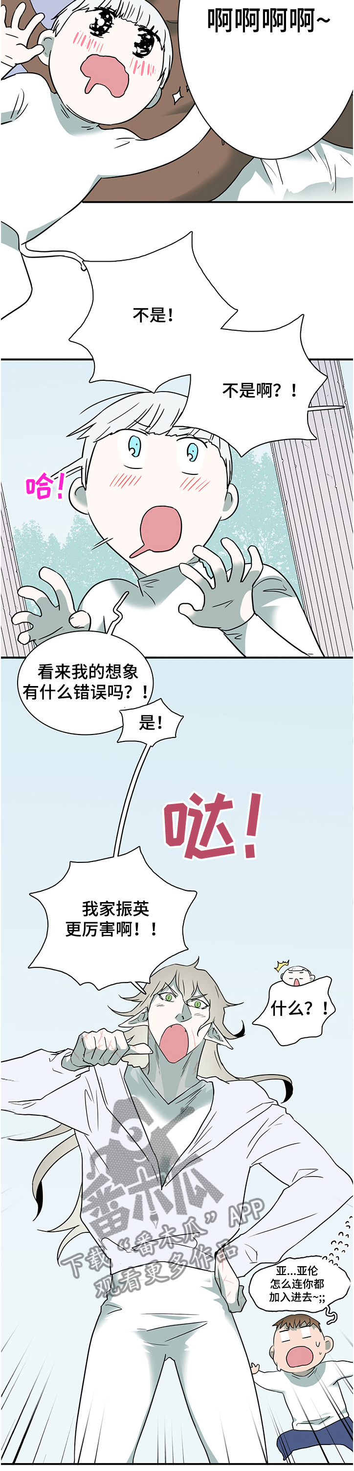 黑夜撒旦漫画,第224章：开了眼界                                        1图