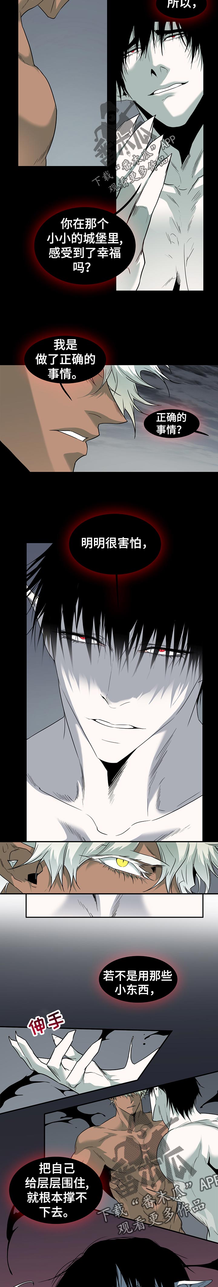 黑夜撒旦漫画,第158章：下定决心2图