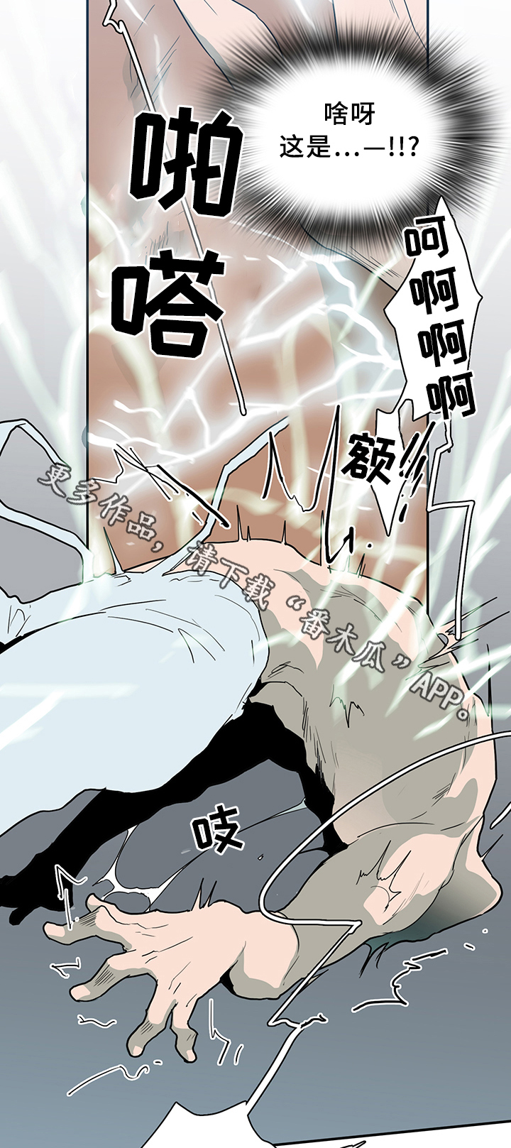 黑夜撒旦漫画,第74章：拯救1图