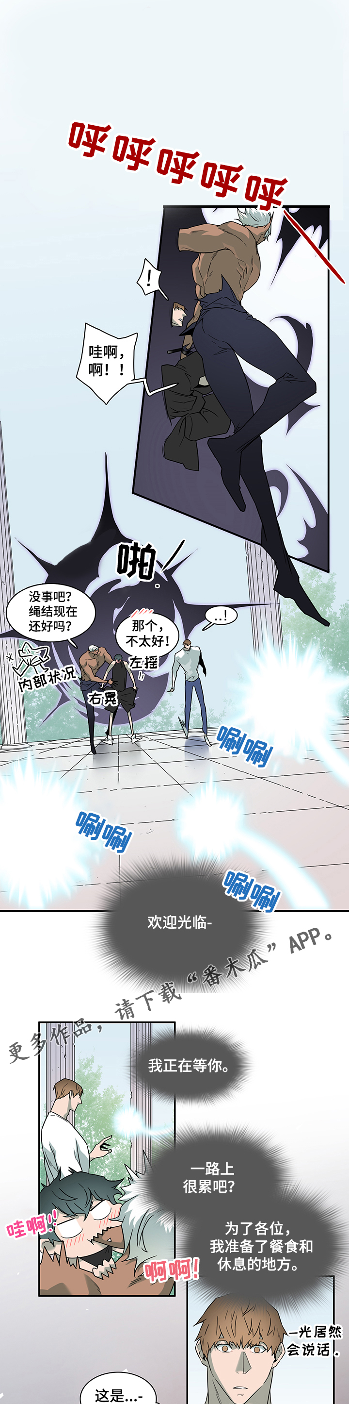 黑夜撒旦漫画,第212章：精灵天使2图