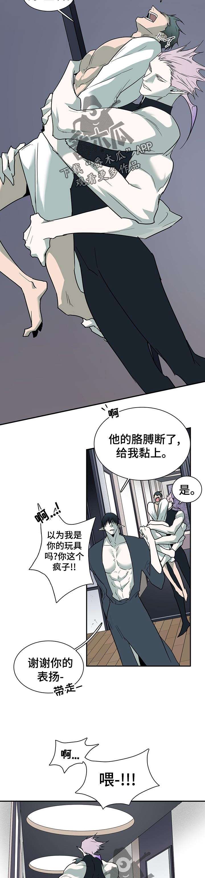 黑夜撒旦漫画,第166章：他在哪1图