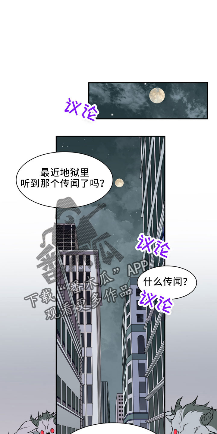 黑夜撒旦漫画,第276章：【番外】突如其来1图