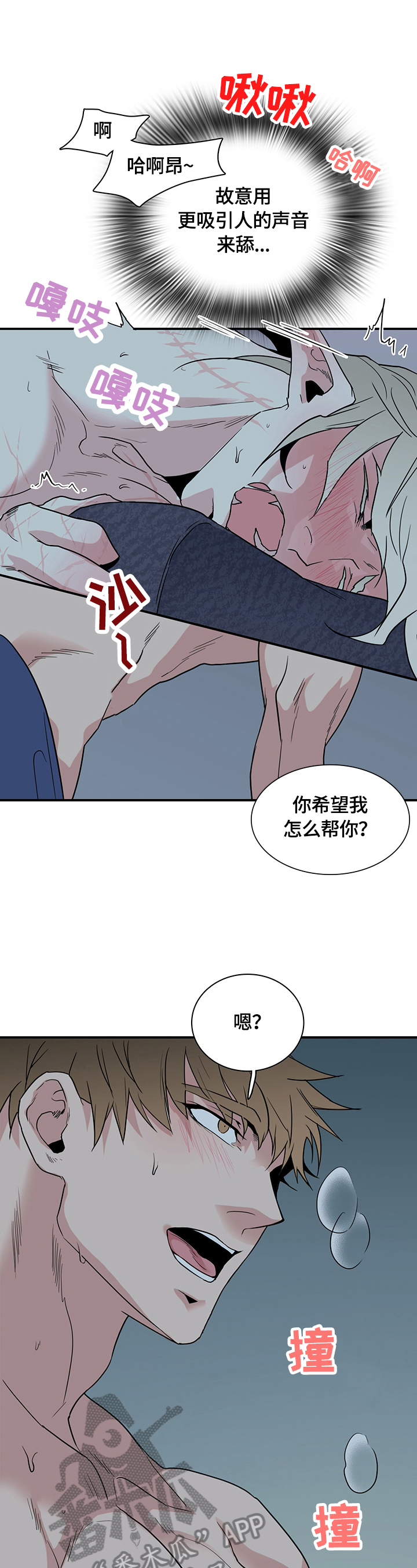 黑夜撒旦漫画,第149章：不知程度2图