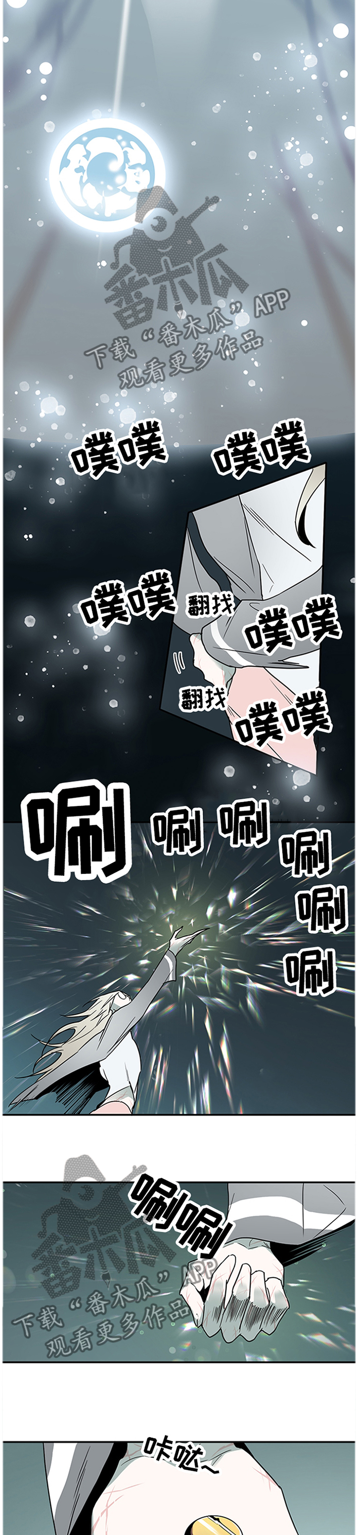 黑夜撒旦漫画,第141章：”那个”东西1图