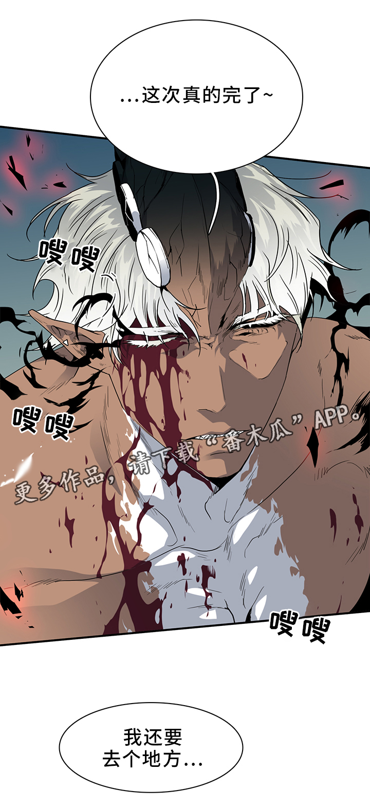 黑夜撒旦漫画,第91章：不要妨碍我1图