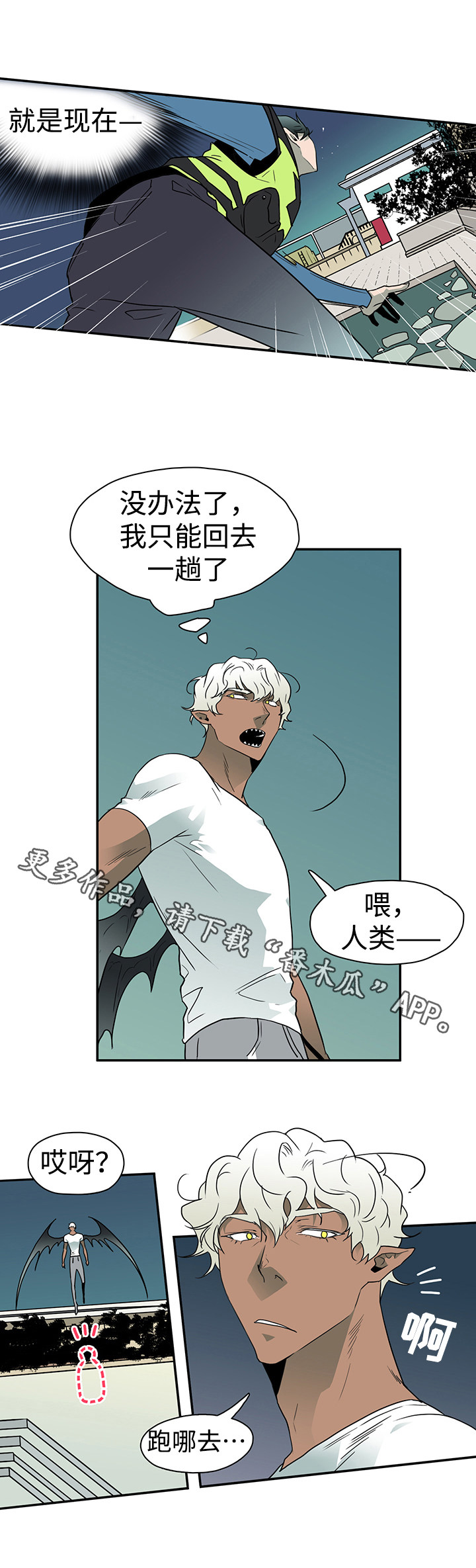 黑夜撒旦漫画,第12章：处境1图