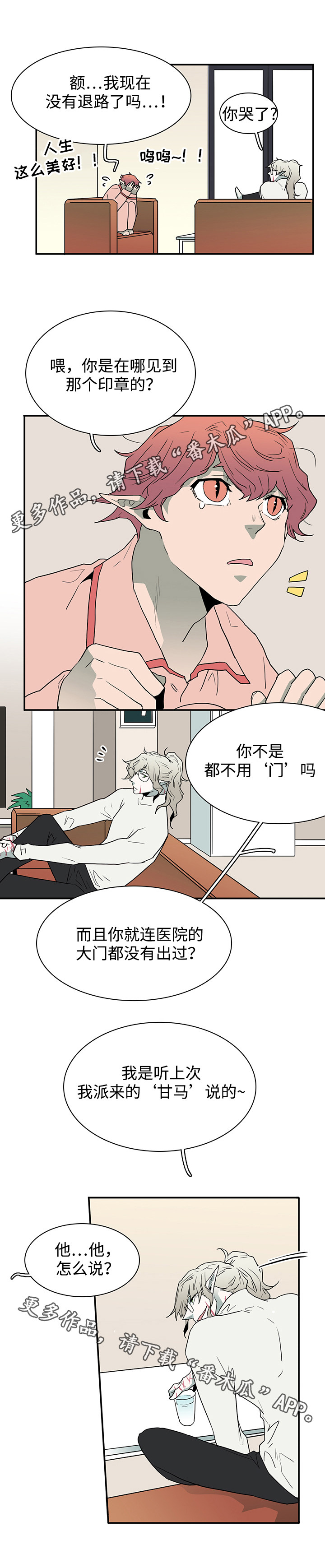 黑夜撒旦漫画,第59章：技术2图