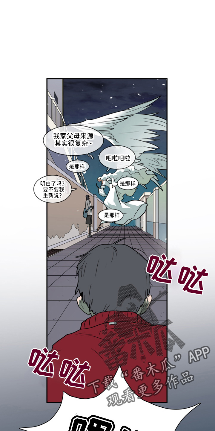 黑夜撒旦漫画,第271章：【番外】惩戒1图