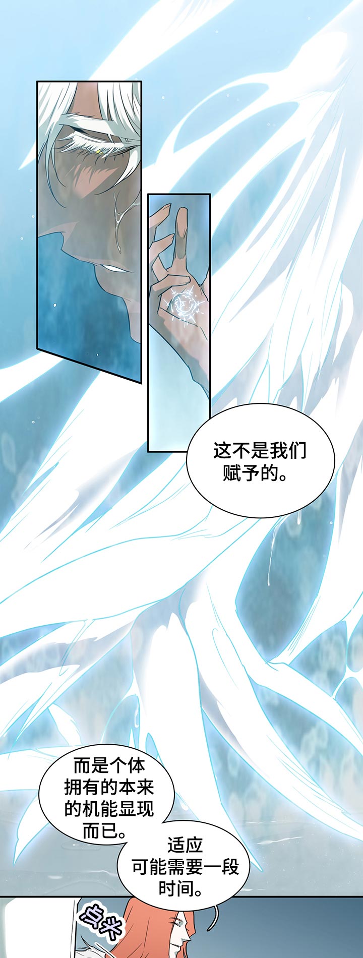 黑夜撒旦漫画,第172章：完成了吗1图