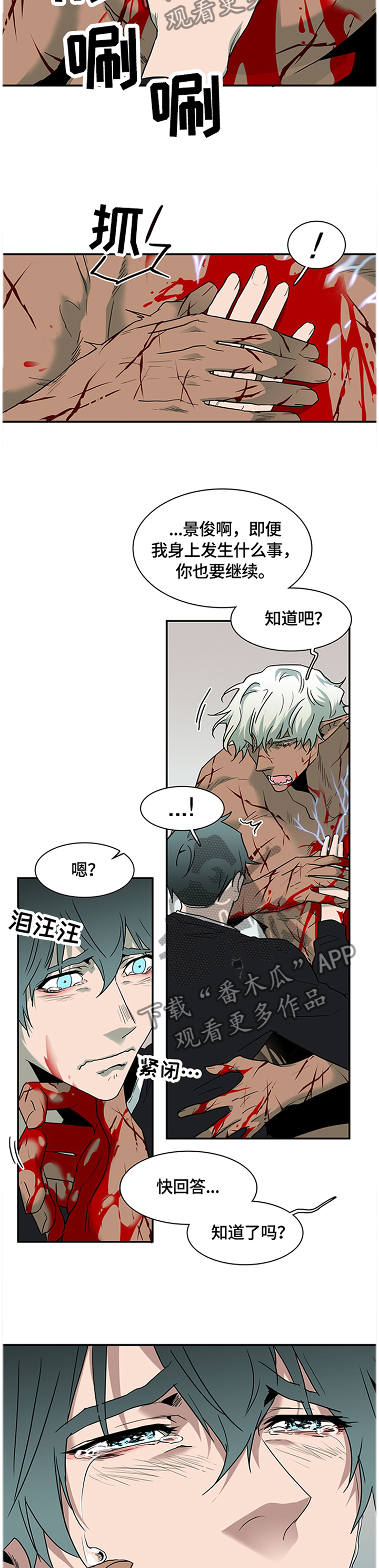 黑夜撒旦漫画,第143章：继续1图