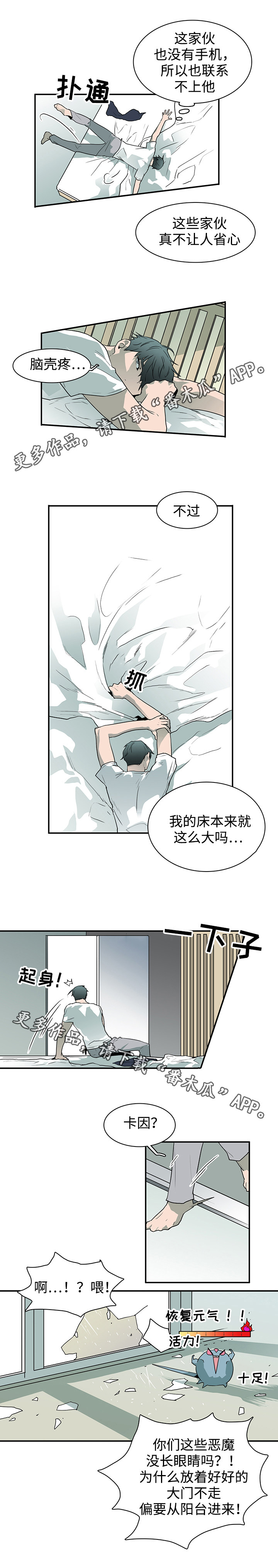 黑夜撒旦漫画,第43章：重伤1图