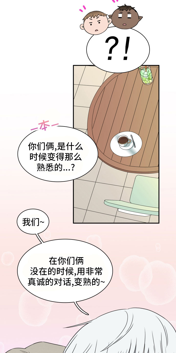 黑夜撒旦漫画,第289章：【番外】跑腿任务2图
