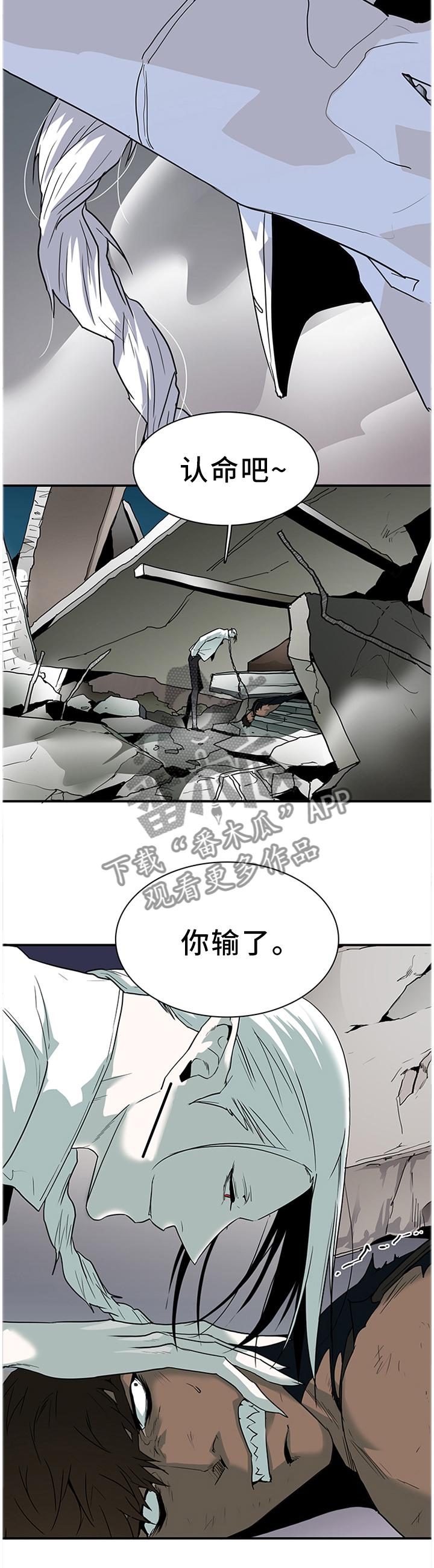 黑夜撒旦漫画,第129章：想法改变1图