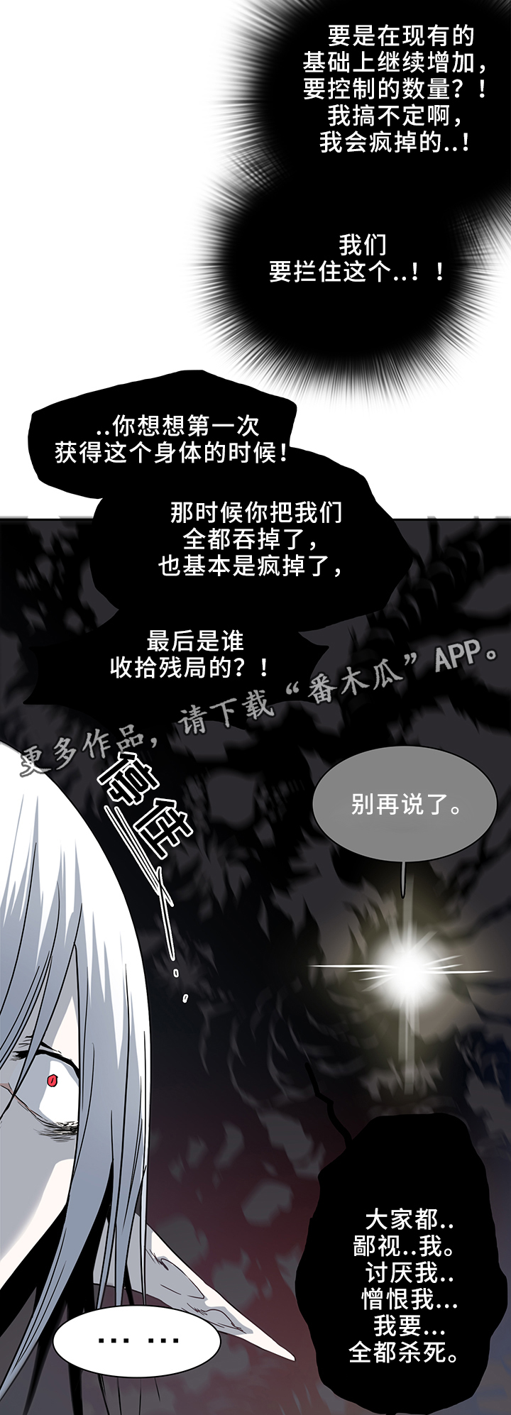黑夜撒旦漫画,第103章：救世主2图