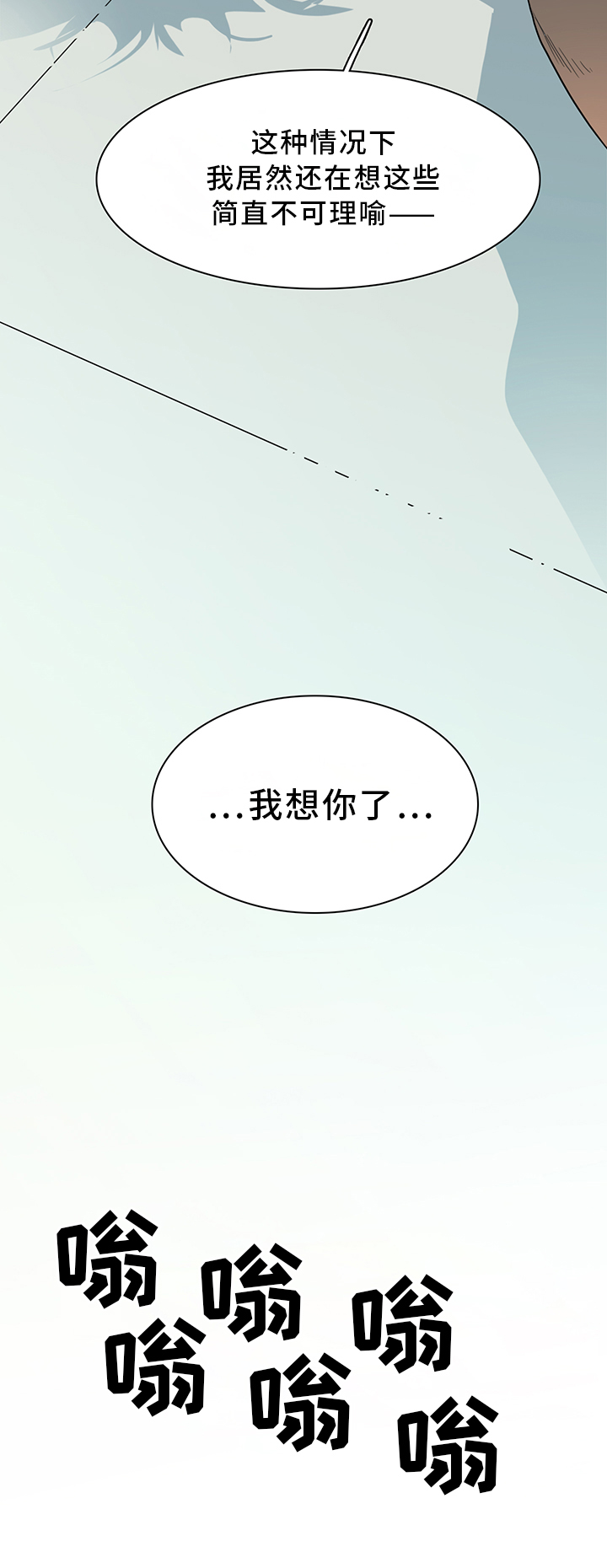 黑夜撒旦漫画,第95章：找到2图