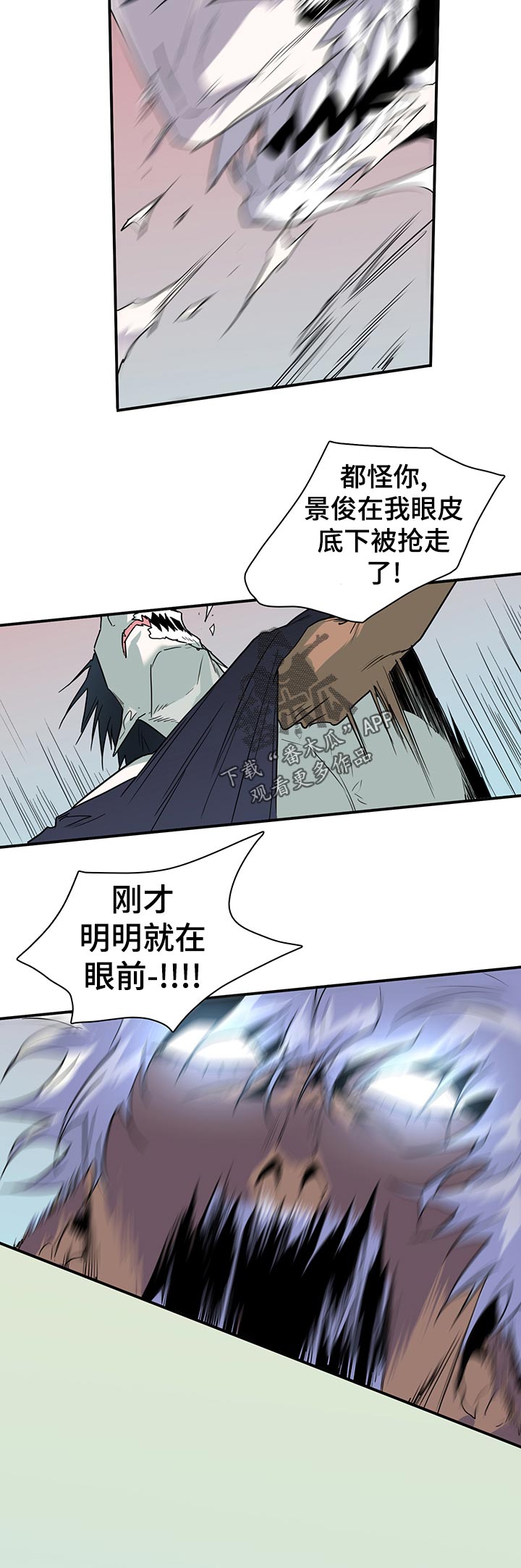 黑夜撒旦漫画,第196章：内讧1图