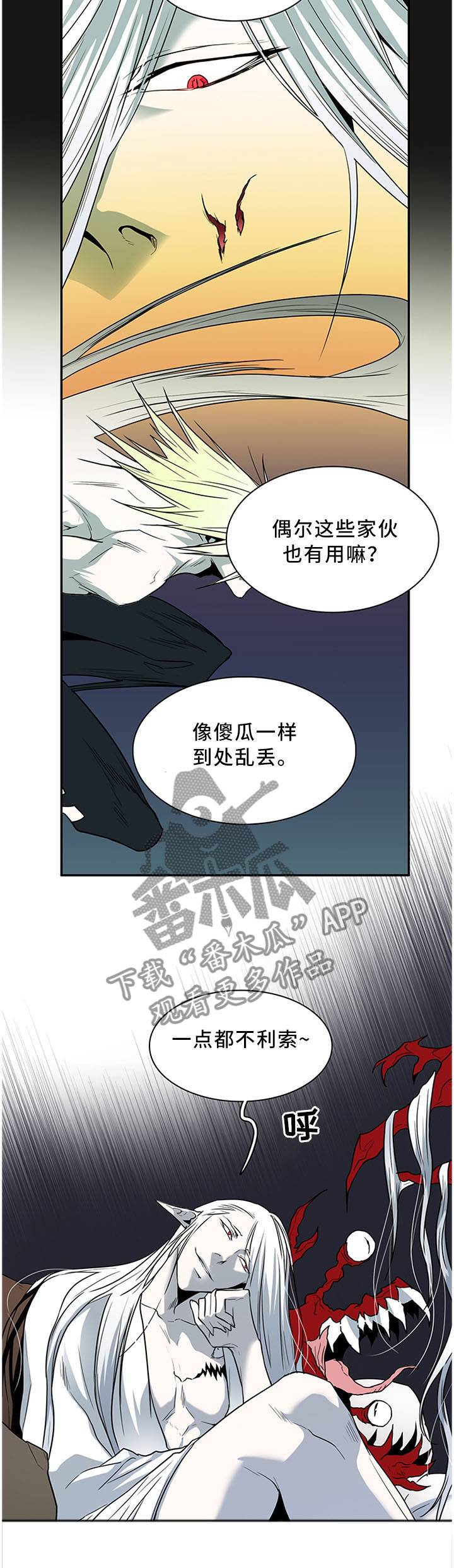 黑夜撒旦漫画,第121章：气息1图