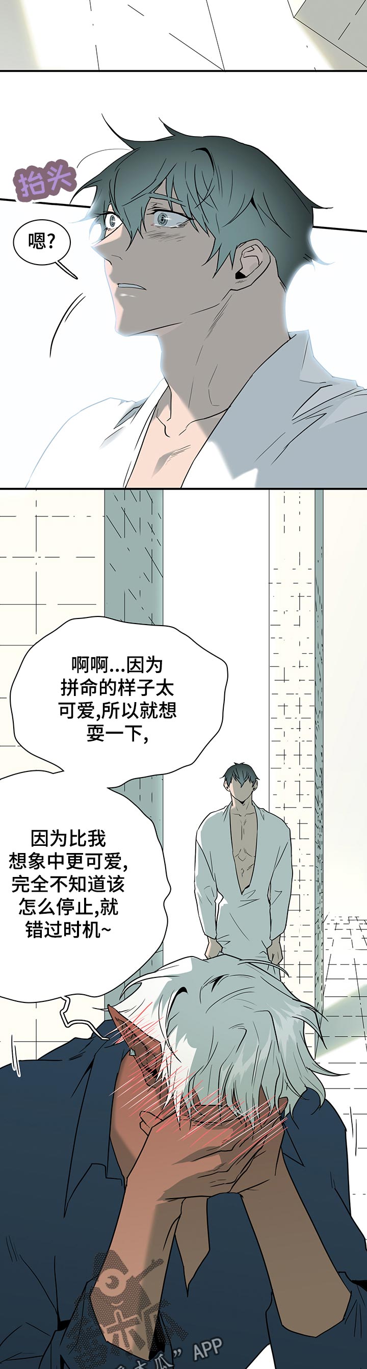 黑夜撒旦漫画,第177章：抖动1图