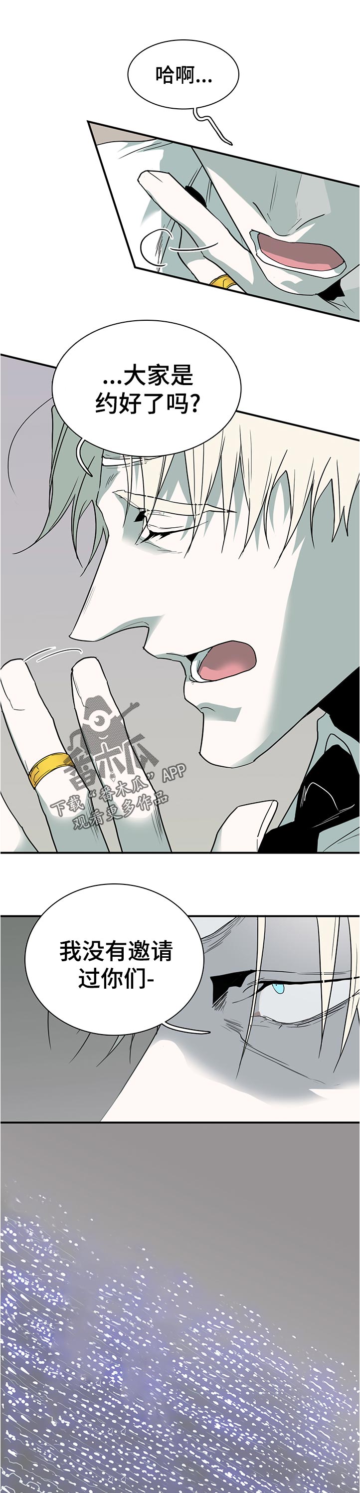 黑夜撒旦漫画,第205章：处罚1图