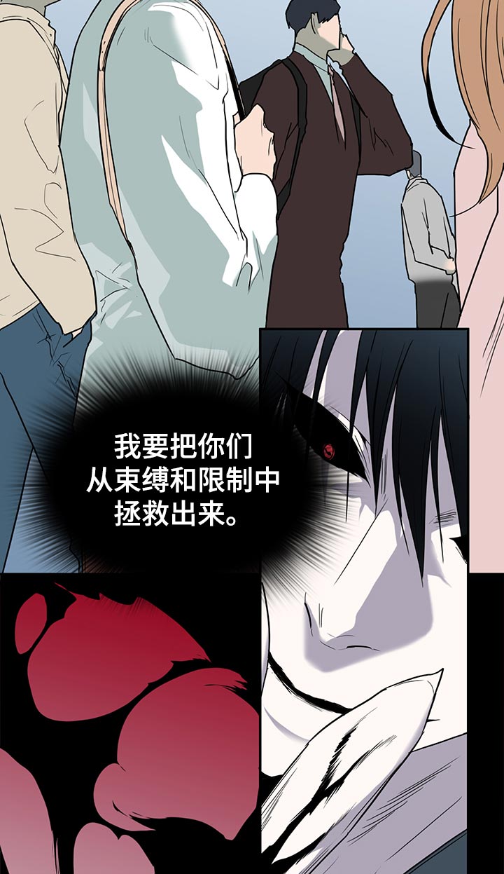 黑夜撒旦漫画,第174章：本性1图