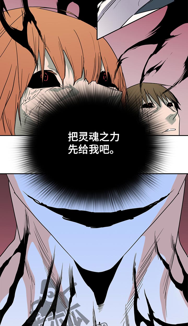 黑夜撒旦漫画,第174章：本性2图