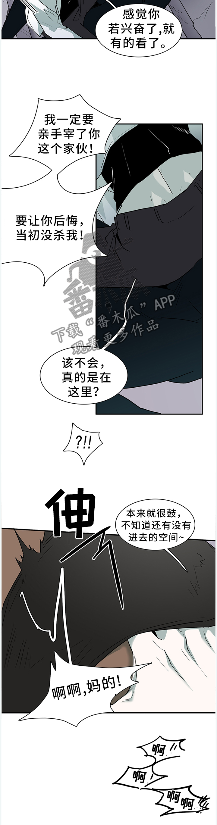 黑夜撒旦漫画,第130章：打猎...游戏1图