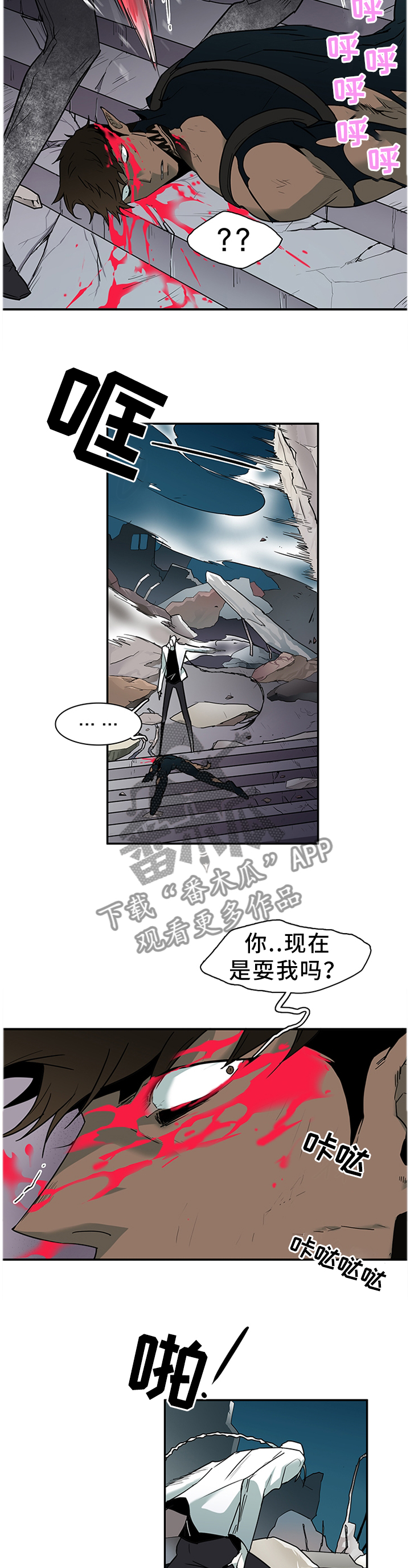 黑夜撒旦漫画,第129章：想法改变2图