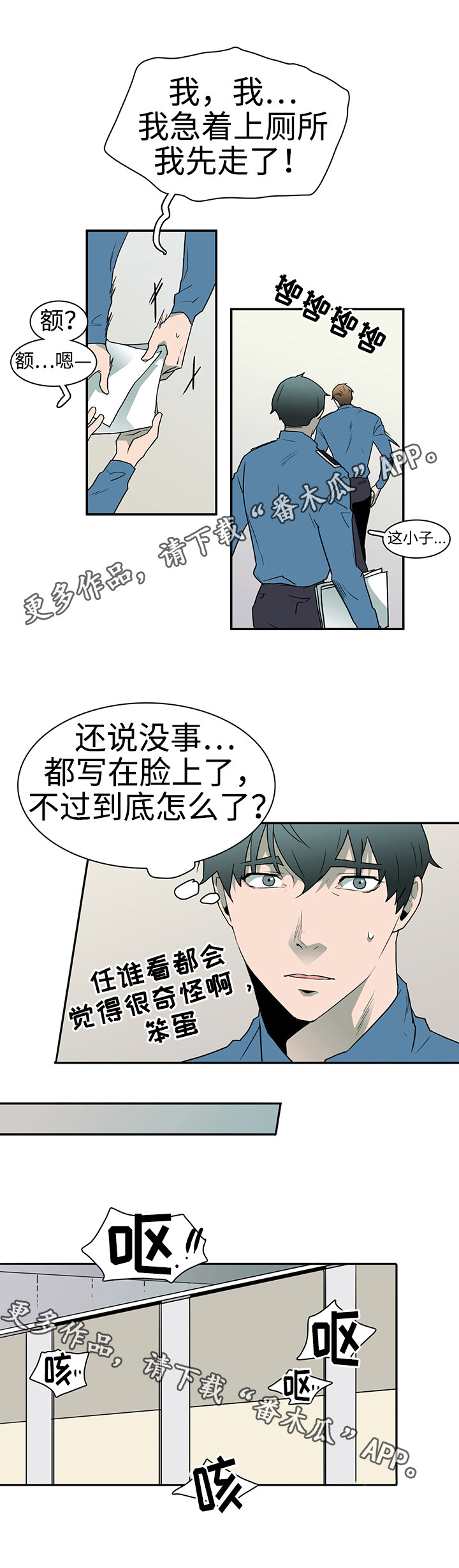 黑夜撒旦漫画,第28章：印记1图