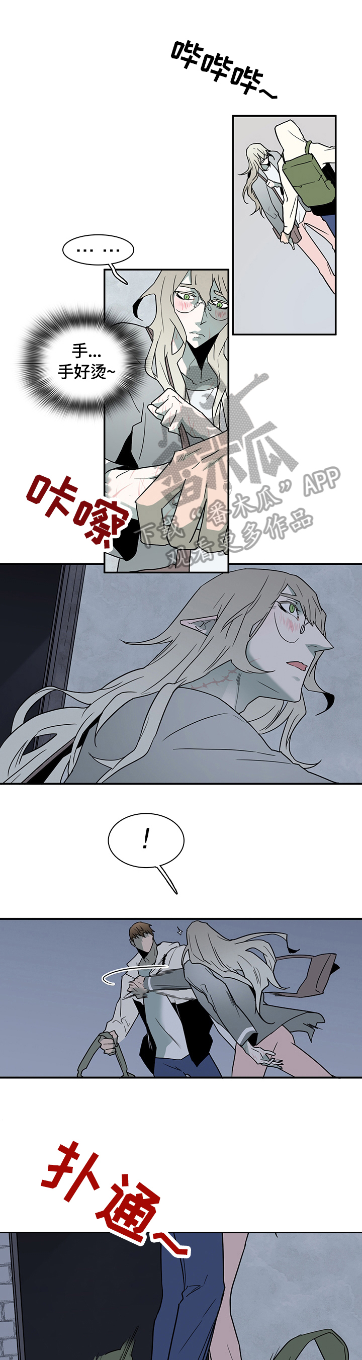 黑夜撒旦漫画,第147章：猜测1图