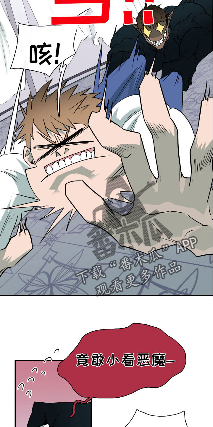 黑夜撒旦漫画,第287章：【番外】恶魔雷达2图