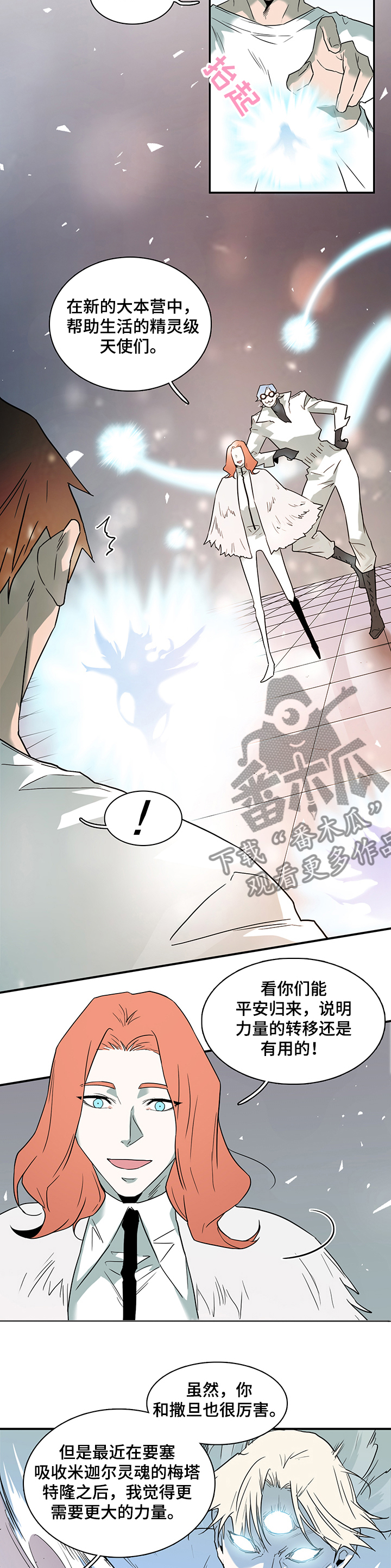 黑夜撒旦漫画,第212章：精灵天使1图