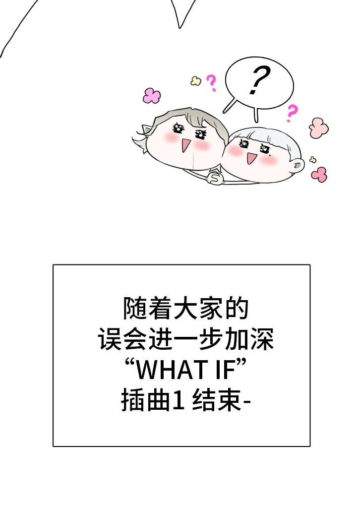 黑夜撒旦漫画,第289章：【番外】跑腿任务1图