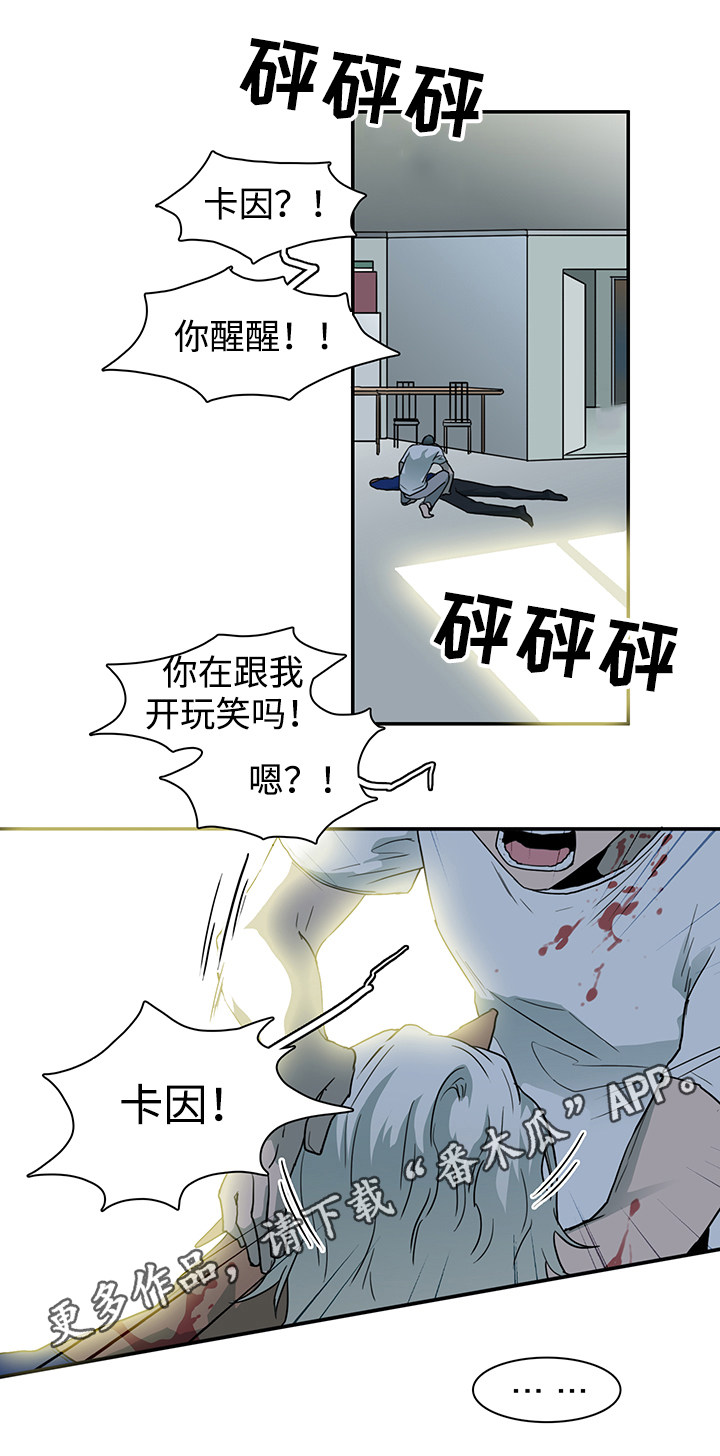 黑夜撒旦漫画,第43章：重伤2图