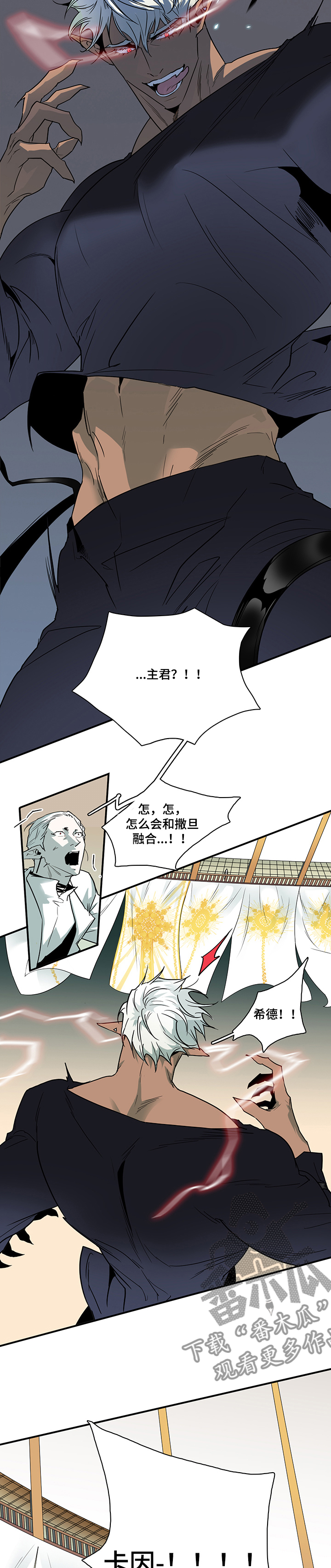 黑夜撒旦漫画,第208章：融合1图