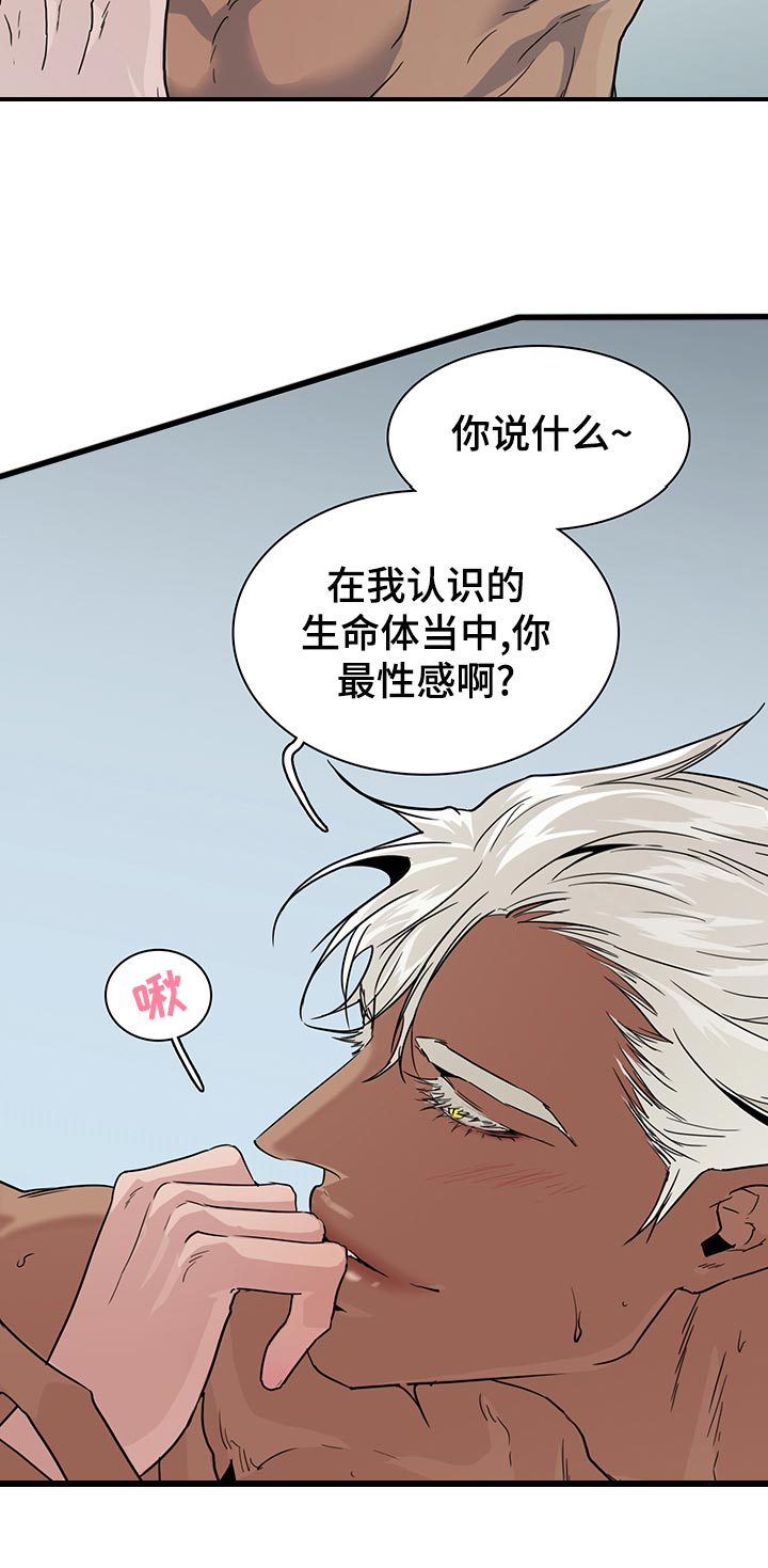 黑夜撒旦漫画,第180章：遗憾2图