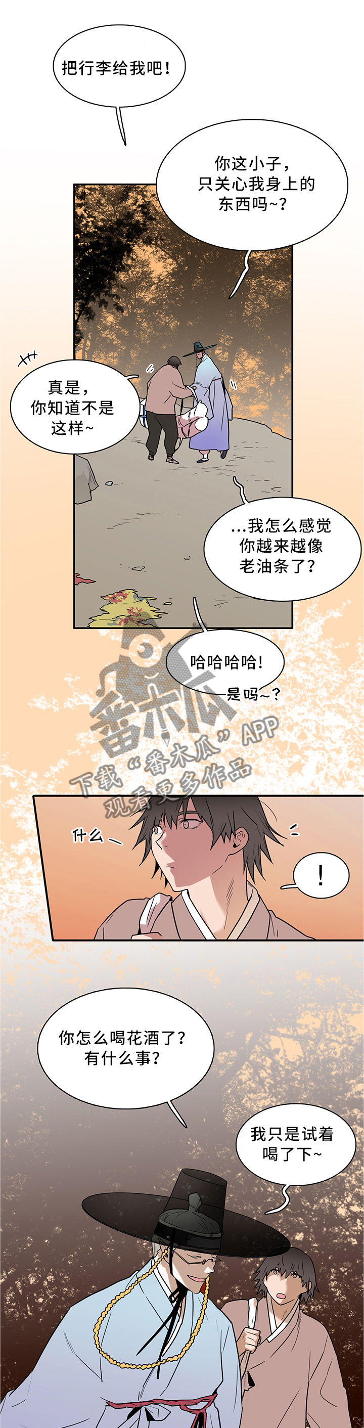 黑夜撒旦漫画,第114章：离奇事件1图