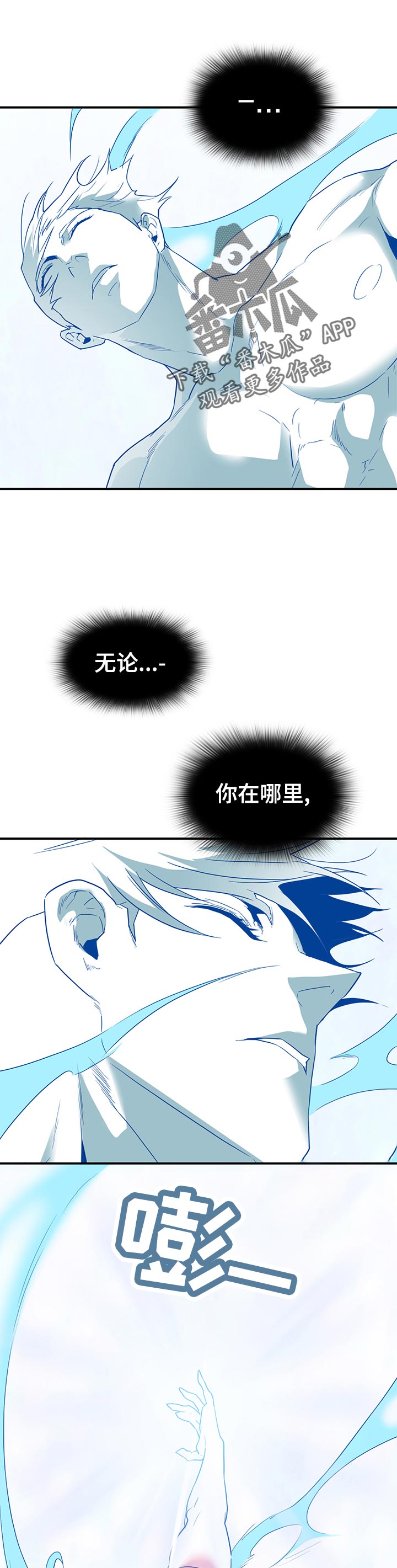 黑夜撒旦漫画,第193章：细腻的工作1图