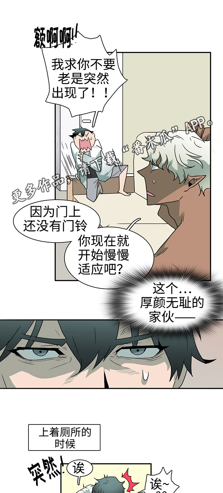 黑夜撒旦漫画,第30章：崩溃1图