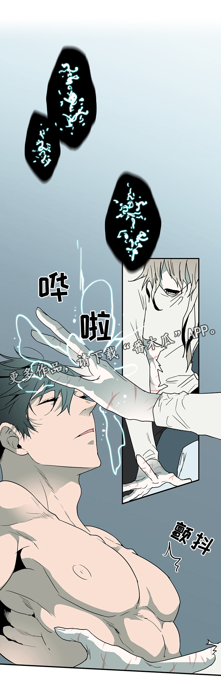 黑夜传说6漫画,第78章：力量2图