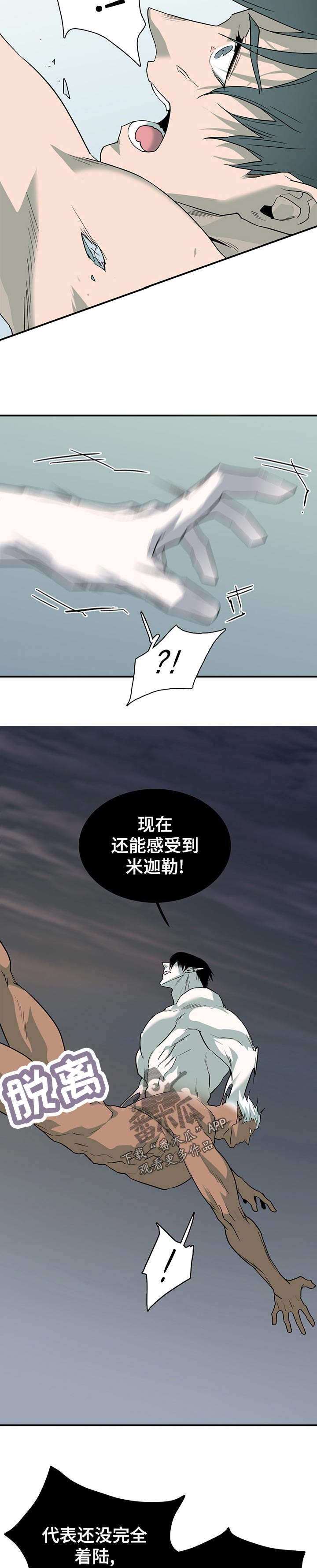 黑夜撒旦漫画,第195章：感受2图