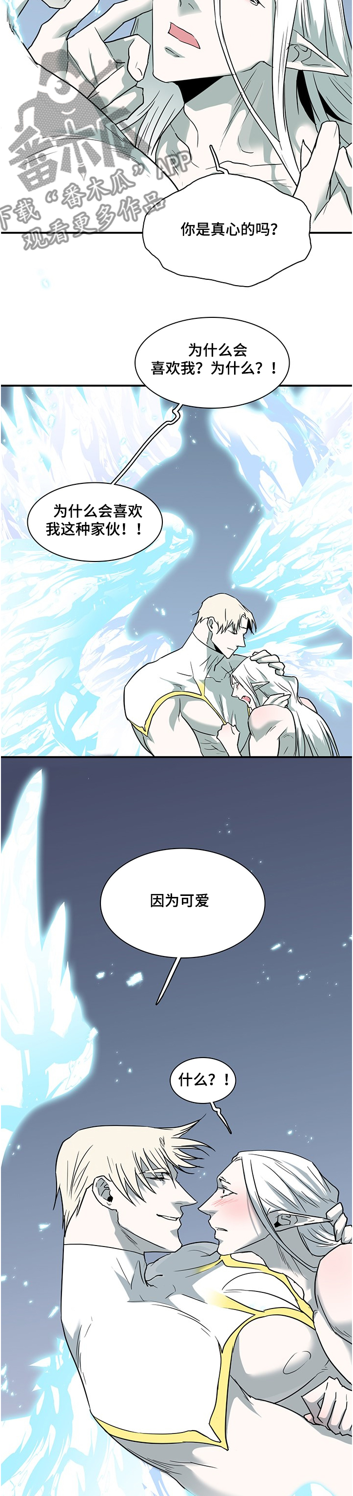 黑夜撒旦漫画,第226章：为何流泪1图
