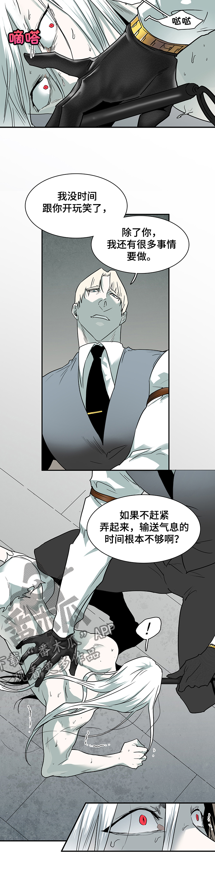 黑夜撒旦漫画,第220章：放我出去2图