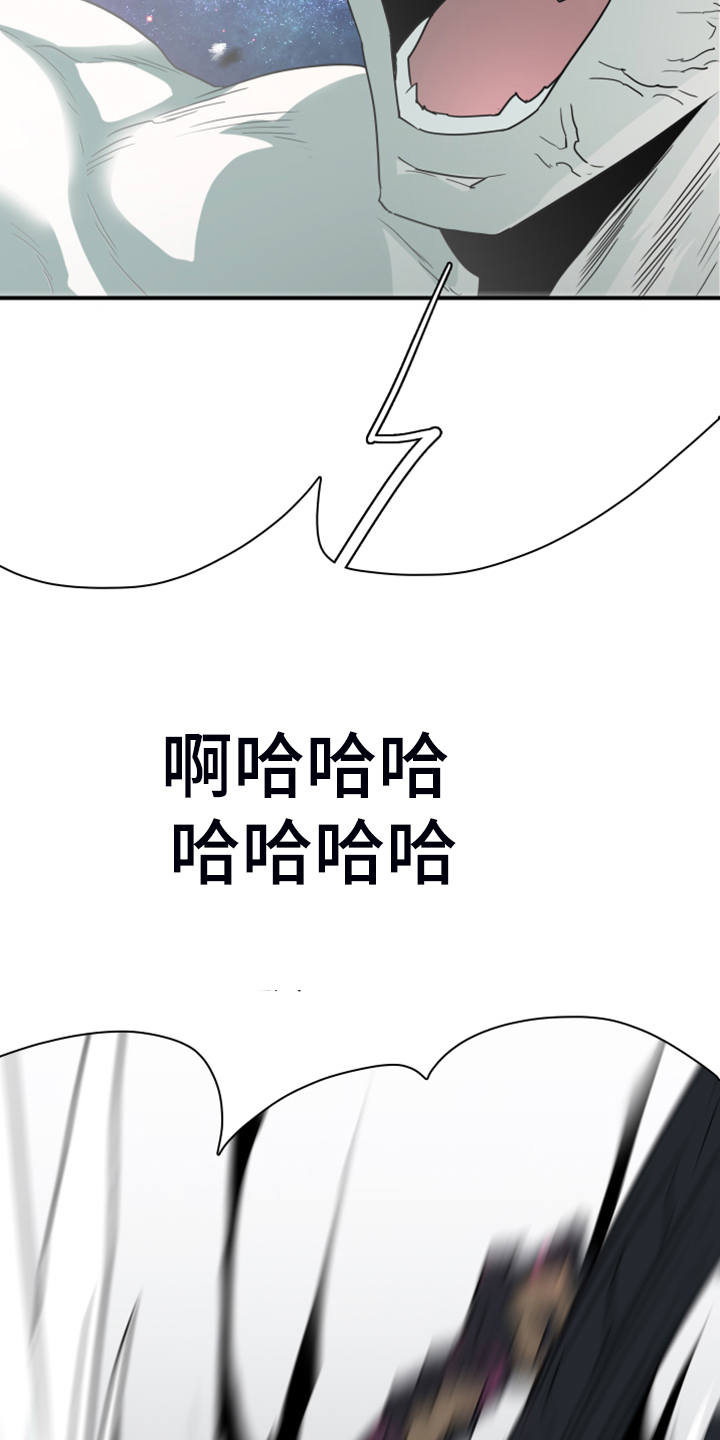 黑夜撒旦漫画,第241章：真正的牺牲2图