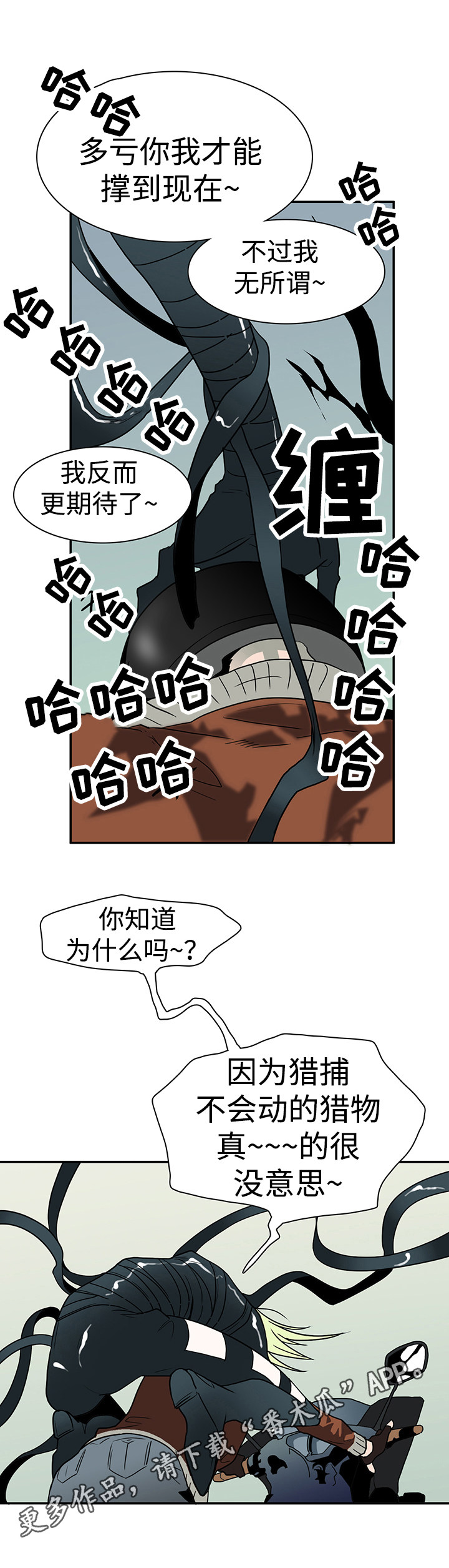 黑夜撒旦漫画,第10章：碾压2图