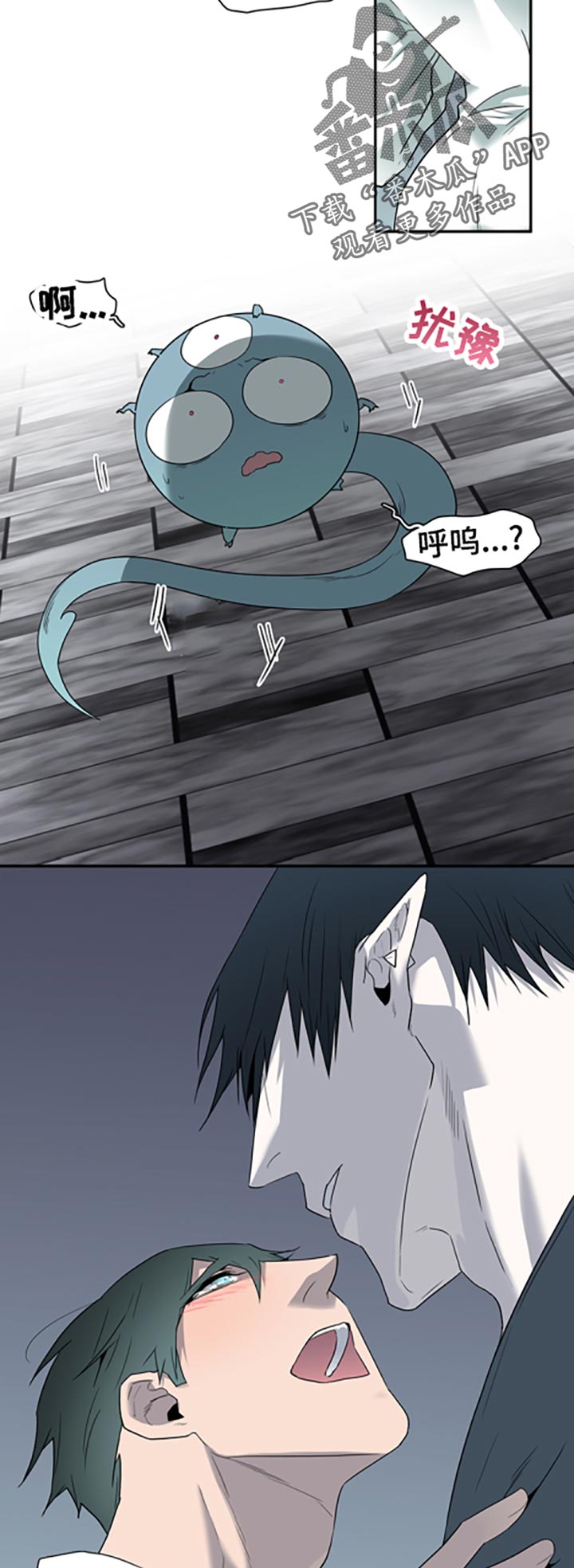 黑夜撒旦漫画,第170章：担心2图