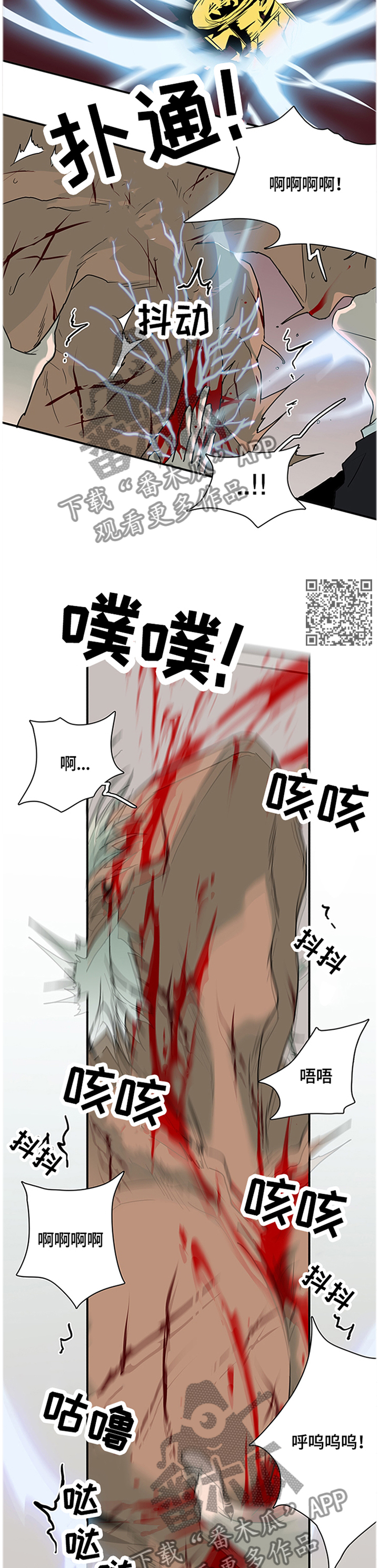 黑夜撒旦漫画,第143章：继续2图