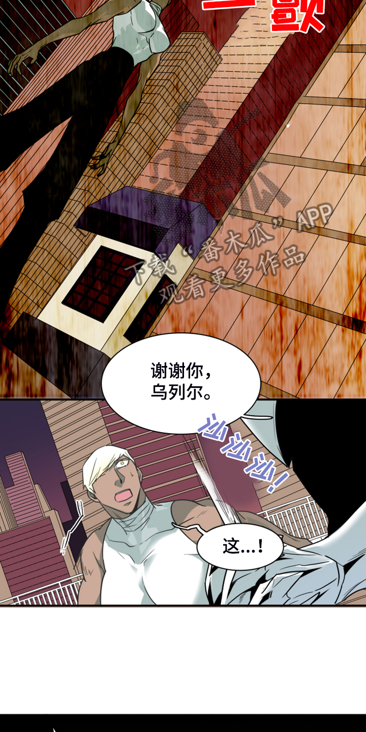 黑夜撒旦漫画,第244章：虚化的无2图