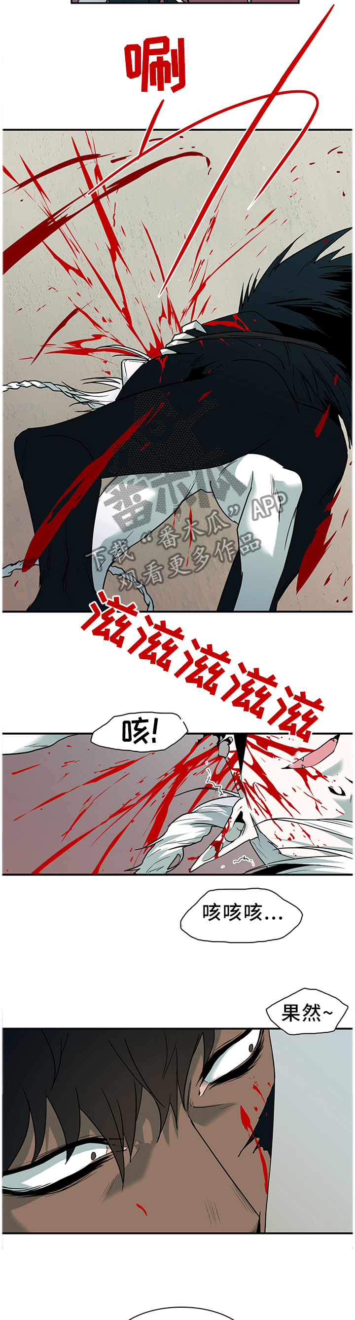 黑夜撒旦漫画,第128章：智商2图